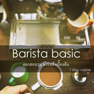 Basic barista course